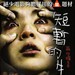 DVD封套 #02 省略图