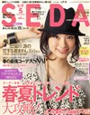 写真 #78：上户彩 Aya Ueto