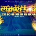 西域传奇 预告海报 #03