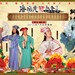 海报 #02 省略图