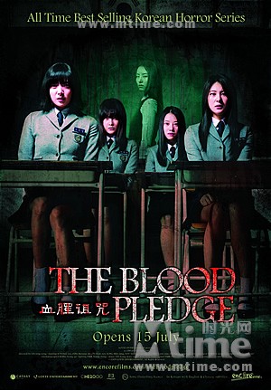 女高怪谈5:结伴自杀 海报(新加坡) #01