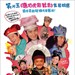 海报(香港) #01 省略图