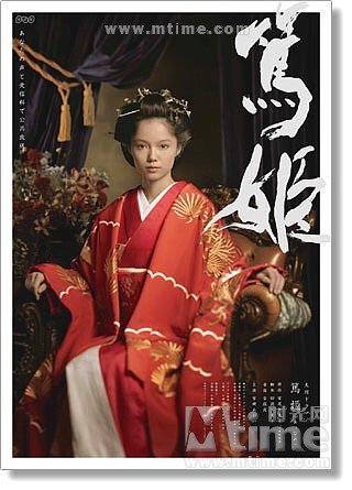 笃姬Atsuhime(2008)海报 #01