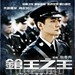 海报 #04 省略图
