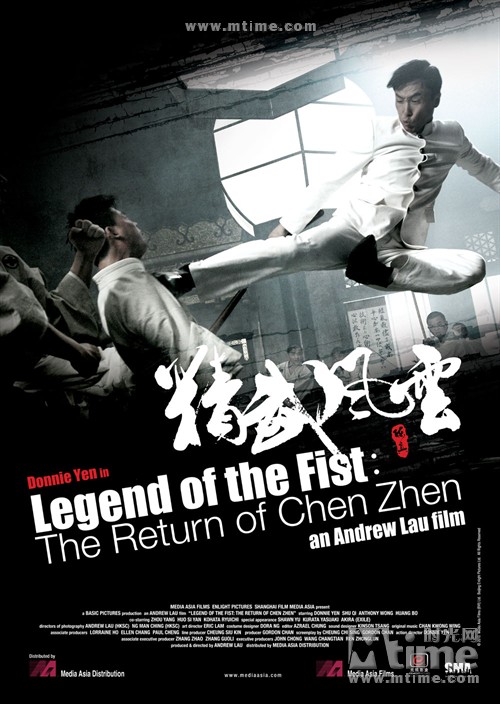 精武风云·陈真Legend of the Fist: The Return of Chen Zhen(2010)海报(英文) #02