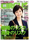 写真 #81：上户彩 Aya Ueto