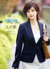 写真 #82：上户彩 Aya Ueto