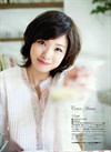 写真 #86：上户彩 Aya Ueto