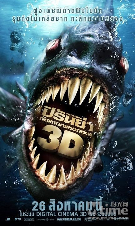 食人鱼3dpiranha 3d(2010)预告海报(泰国) #01