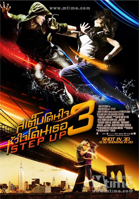 舞出我人生3D