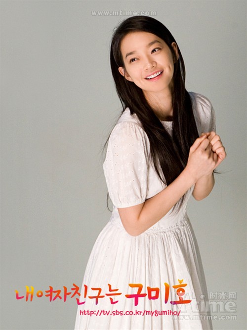 <em>我女友是九尾狐</em> 剧照 #<em>14</em>
