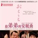 海报(香港) #01 省略图