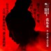 角色海报 #04 省略图