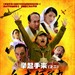 预告海报 #02 省略图