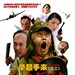 预告海报 #01 省略图