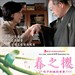 海报(台湾) #01 省略图
