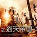 海报 #03 省略图