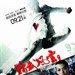 海报 #01 省略图