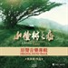 原声碟封套 #01 省略图