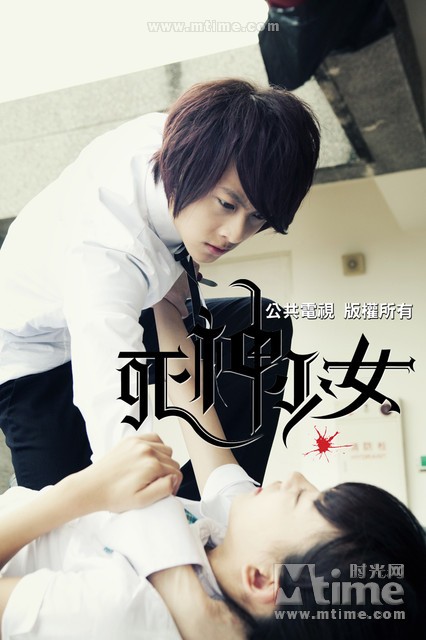 <em>死神少女</em> 剧照 #02