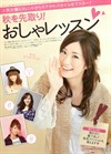 写真 #90：上户彩 Aya Ueto