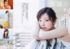 写真 #95：上户彩 Aya Ueto