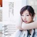 写真 #95：上户彩 Aya Ueto