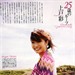 写真 #97：上户彩 Aya Ueto