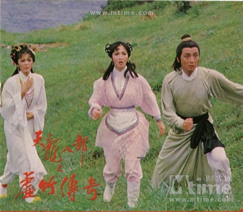 天龙八部,海报,剧照,演员表