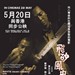 飞砂风中转 海报(马来西亚) #01