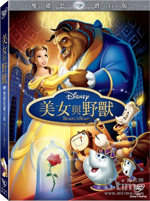 美女与野兽 DVD封套(中国台湾) #01