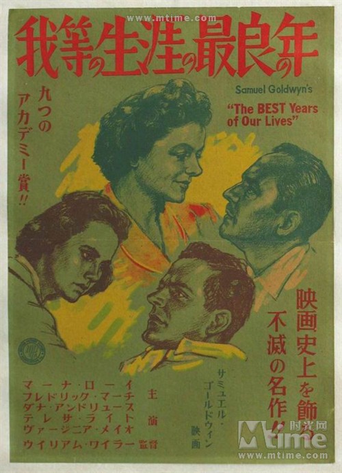 黄金时代The Best Years of Our Lives(1946)海报(日本) #01