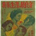 黄金时代 海报(日本) #01