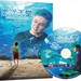 海洋天堂 DVD封套(台湾) #01