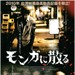 海报(日本) #01 省略图