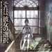 壳中少女：压缩 海报 #01