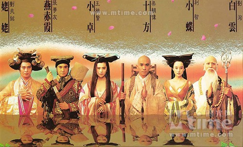 一句话之《倩女幽魂III:<em>道道道</em>》+–+《倩女幽魂