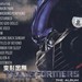变形金刚 原声碟封套(中国) #01