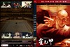 霍元甲 DVD封套(美国) #02