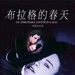 布拉格之恋 预告海报(中国台湾) #01