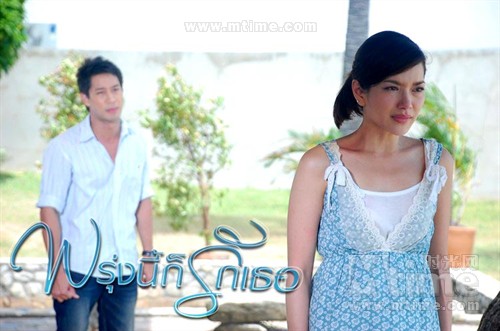 明天我依然爱你 剧照 #14