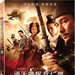 DVD封套(台湾) #02 省略图