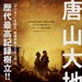 海报(日本) #01 省略图