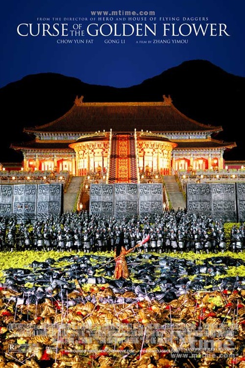 满城尽带黄金甲The City of Golden Armor(2006)海报(美国) #02