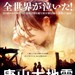 海报(日本) #02 省略图