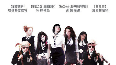 新乌龙女校剧照5