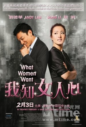 我知女人心