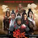 赵氏孤儿 海报(中国台湾) #01