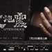 海报 #06 省略图
