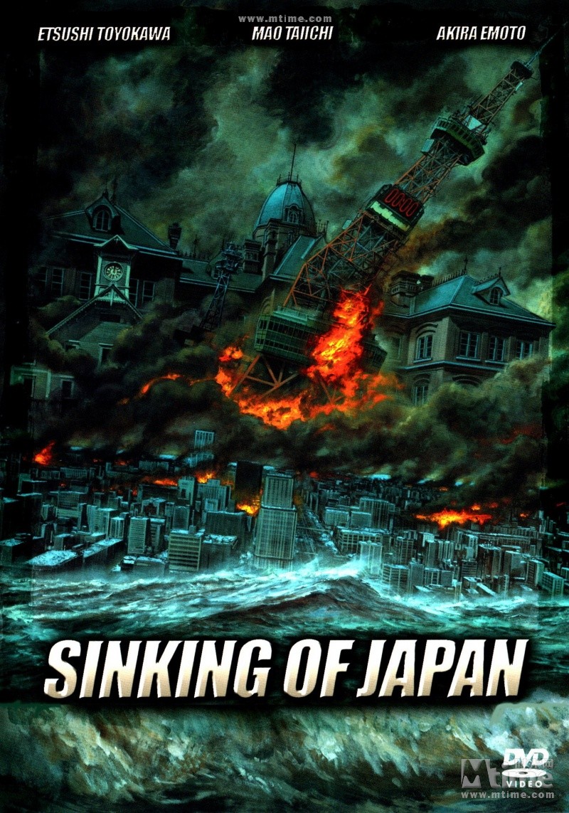 日本沉没